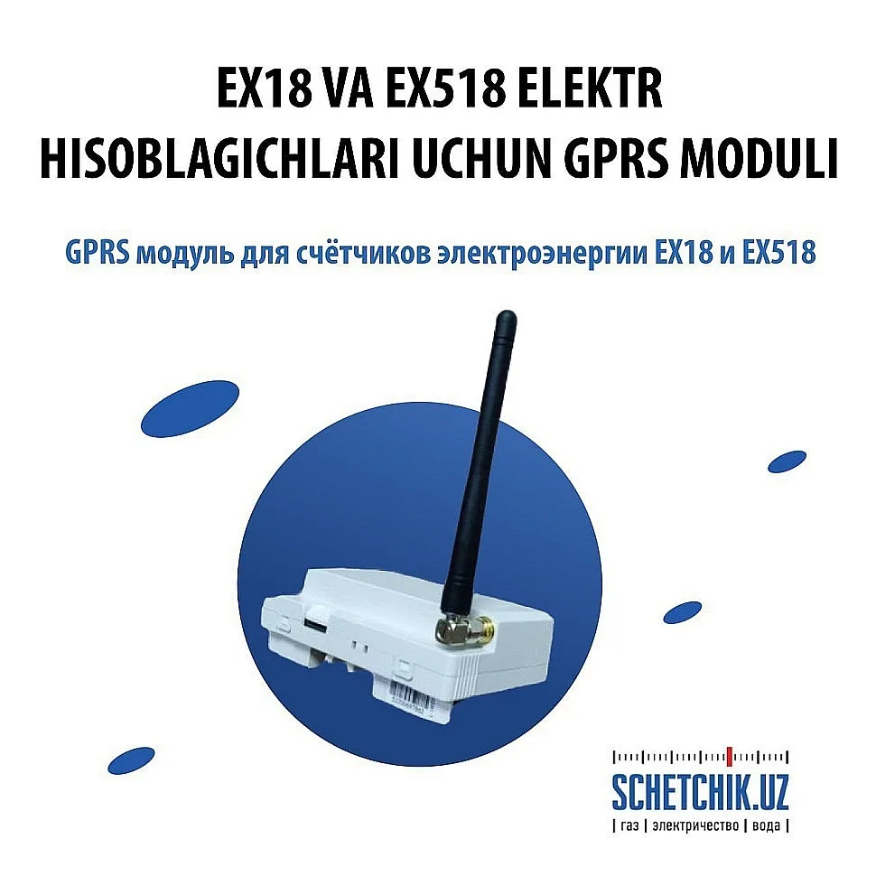 GPRS модуль для счётчиков электроэнергии EX18 и EX518