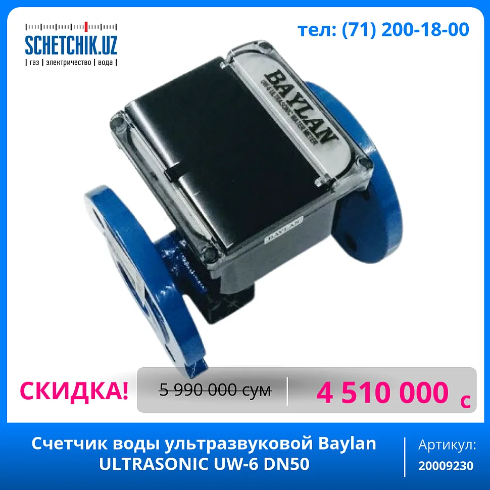 https://schetchik.uz/category/schyotchiki-vody/baylan/
