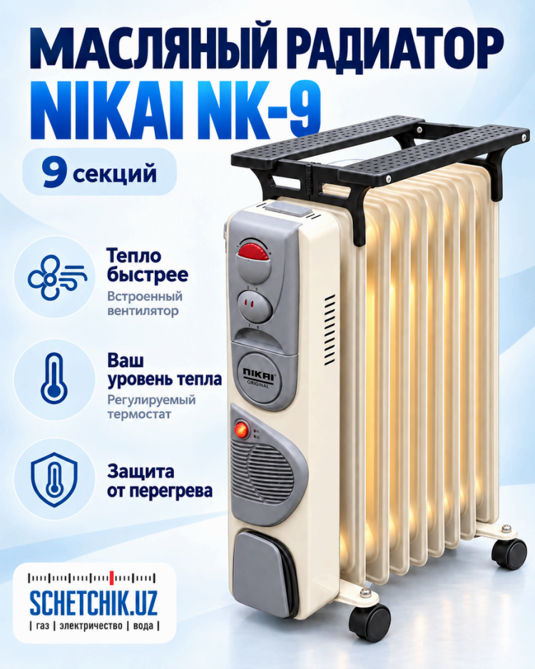 Nikai NK-9: масляный радиатор с вентилятором Nikai NK-9: масляный радиатор с вентилятором