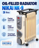 Обогреватель масляный радиатор Nikai NK-9 (3 кВт)