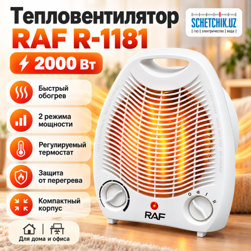 Обогреватель тепловентилятор Fan Heater RAF R-1181 (2000W)