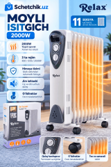 Обогреватель масляный электрический Relax 11-секций (2000W)