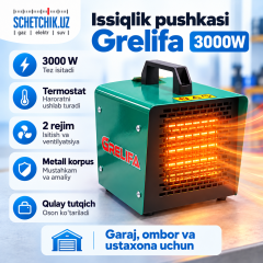 Обогреватель тепловая электрическая пушка Grelifa (3000W)