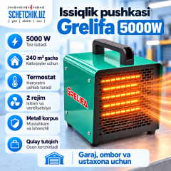 Обогреватель тепловая электрическая пушка Grelifa (5000W)