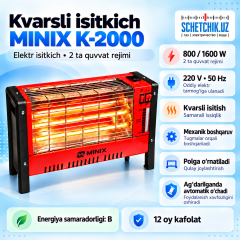 Обогреватель кварцевый Minix K-2000 (1600W)