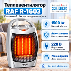 Обогреватель тепловентилятор колонка RAF R-1603 (1500W)
