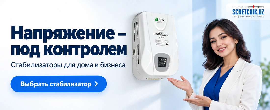 Стабилизаторы напряжения