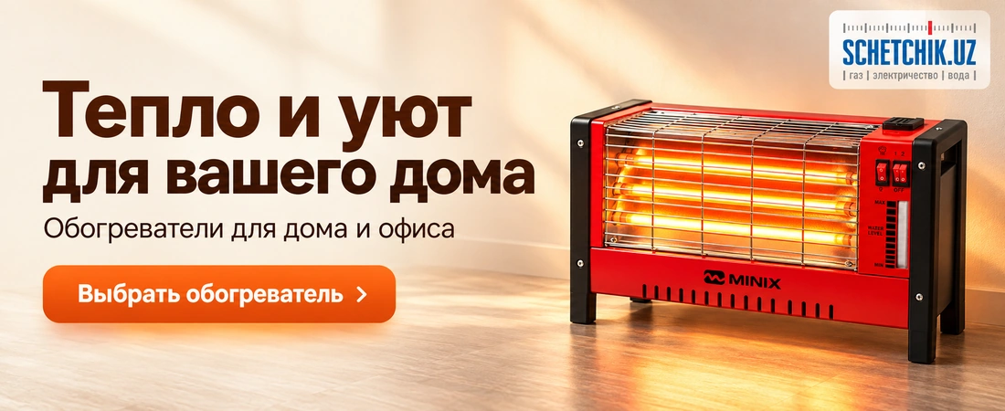 Энергоэффективные обогреватели
