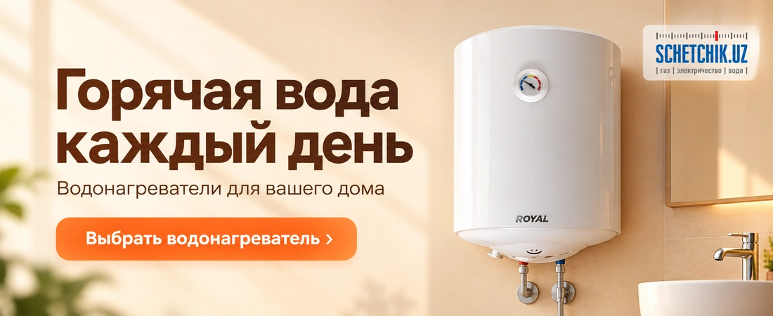 Водонагреватели