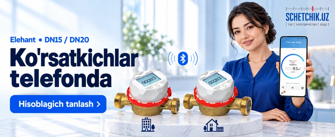 Счётчики воды Элехант